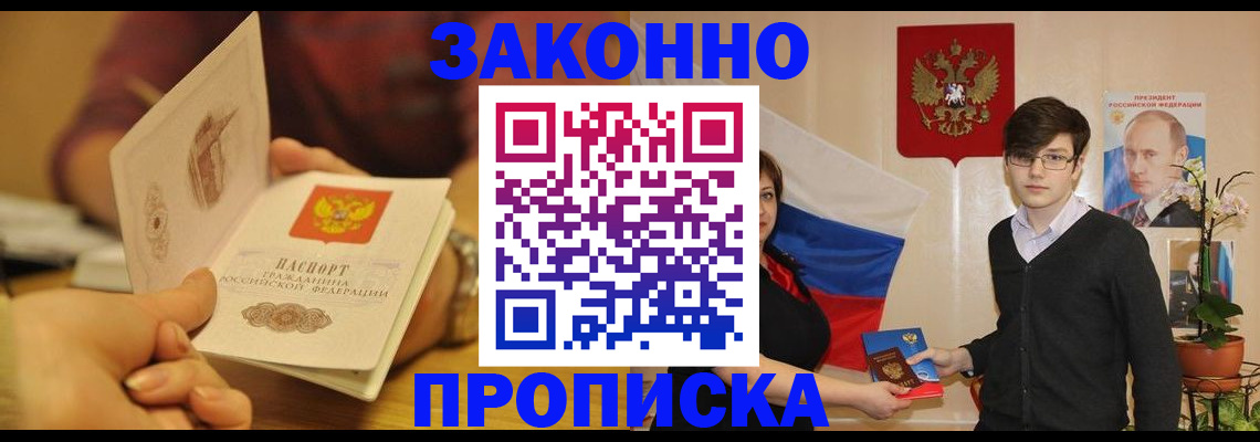 прописка для школы в Медногорске