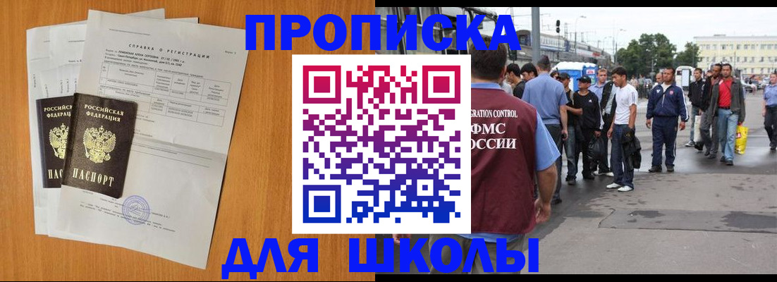 прописка для военкомата в Медногорске