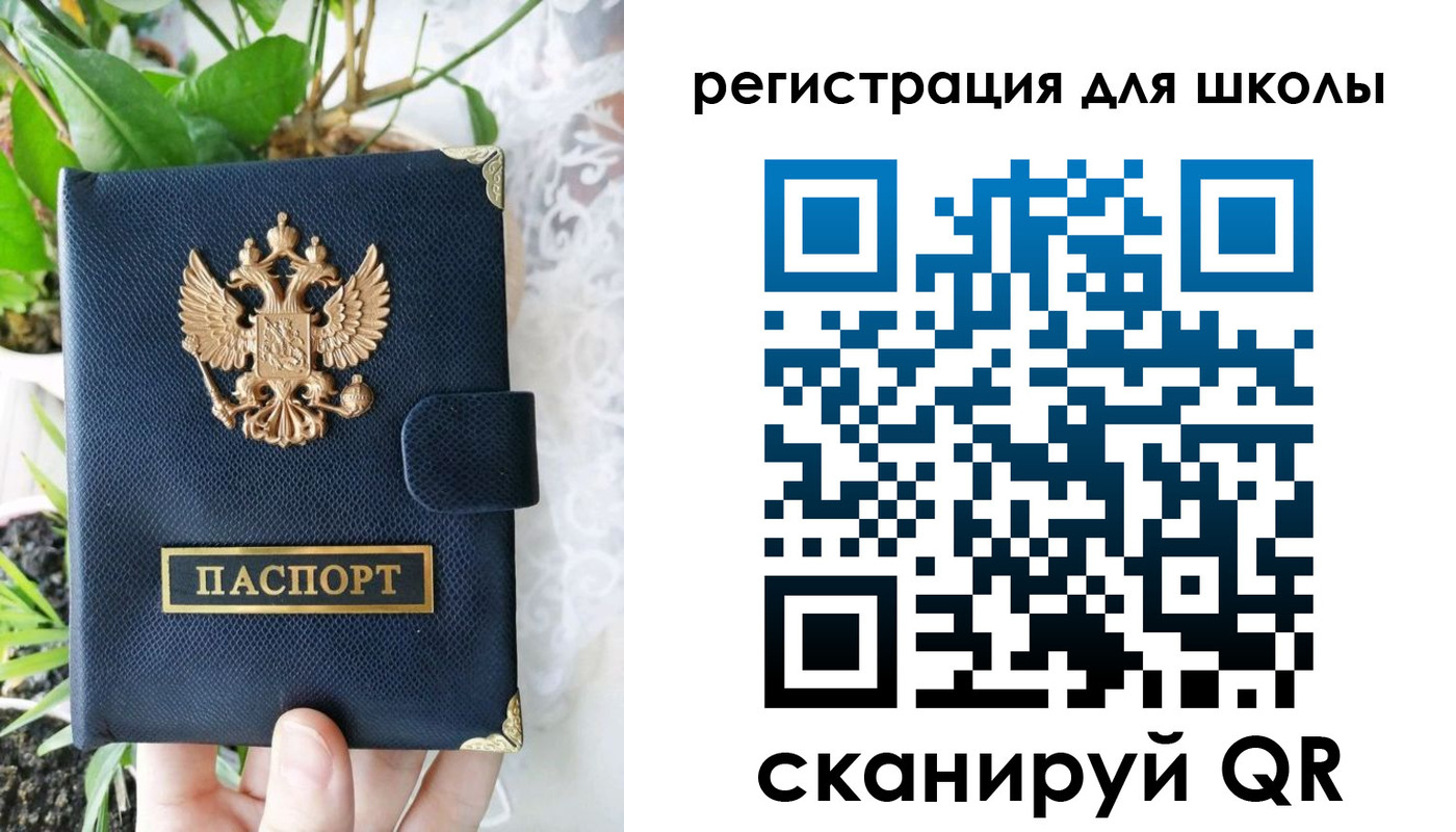 прописка паспорт в Медногорске