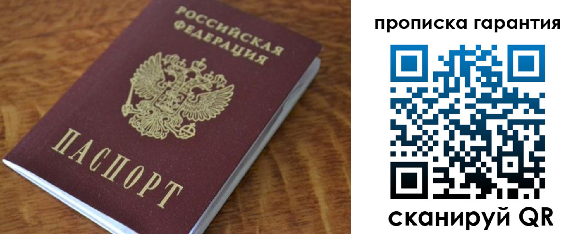 прописка для школы в Медногорске