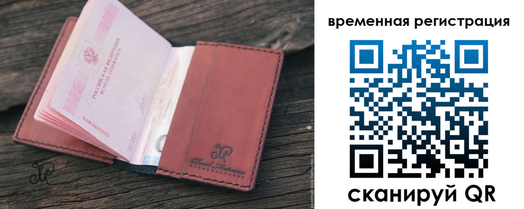 прописка для школы в Медногорске