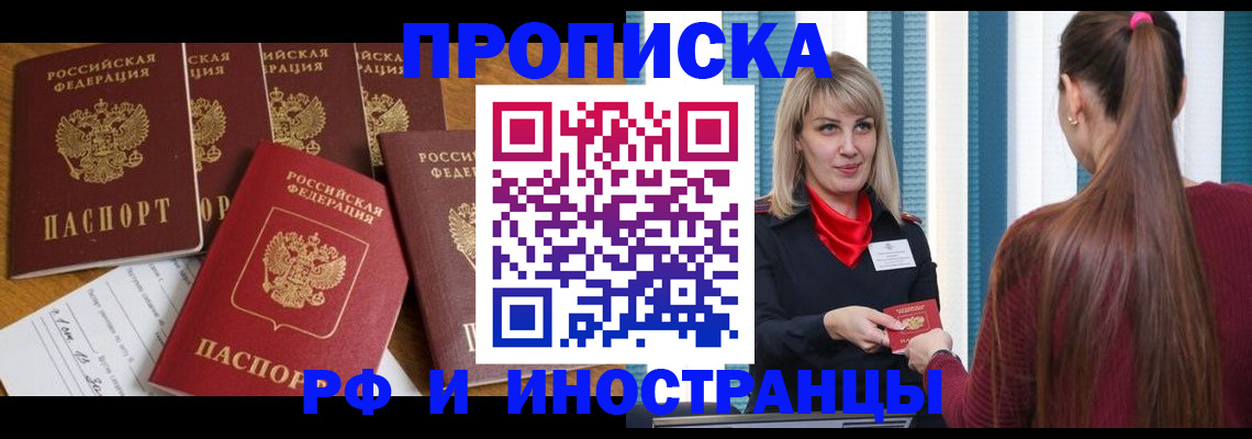 временная регистрация гарантия в Медногорске